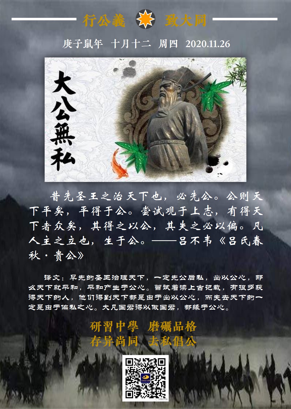 20201126.jpg