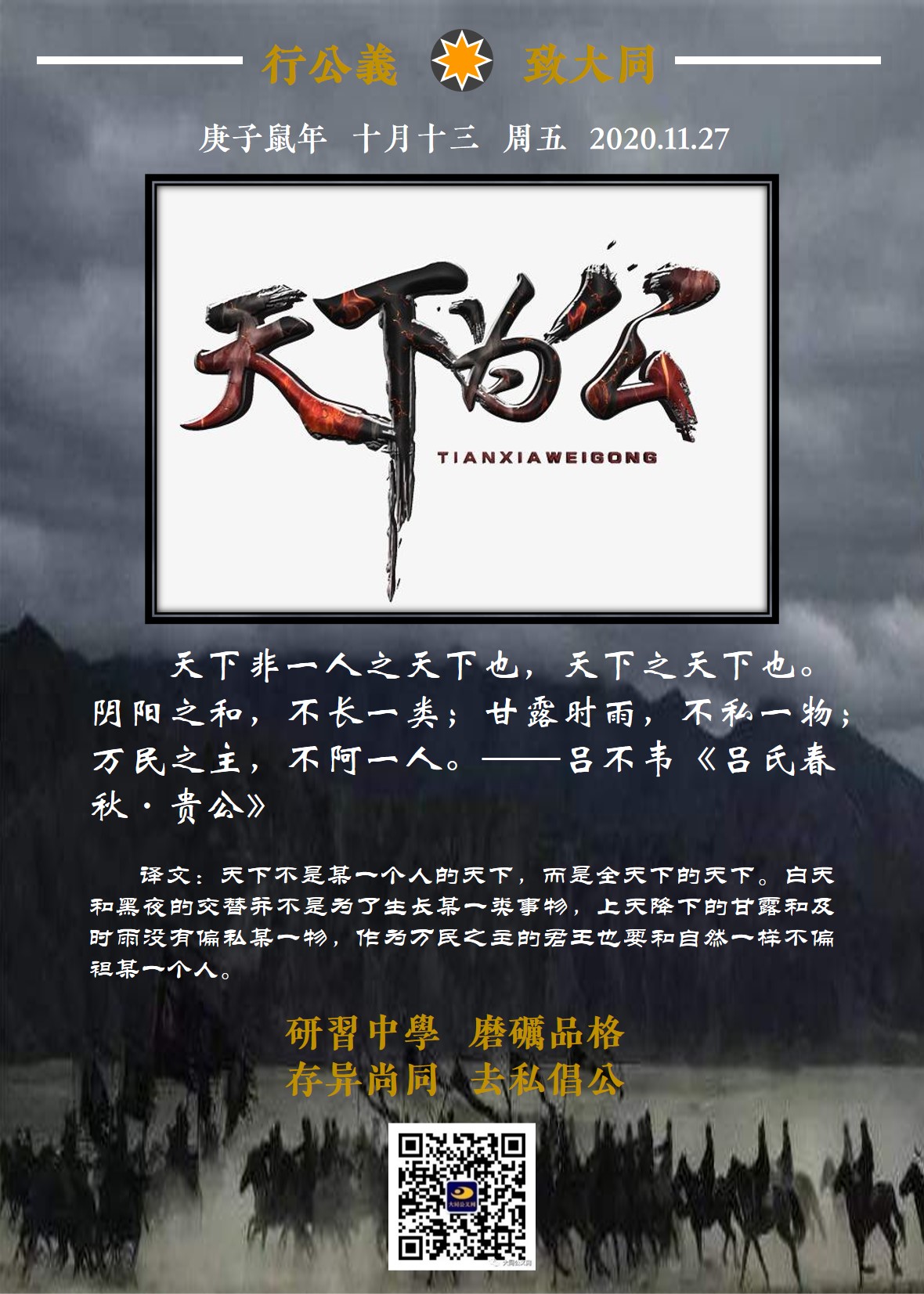 20201127.jpg