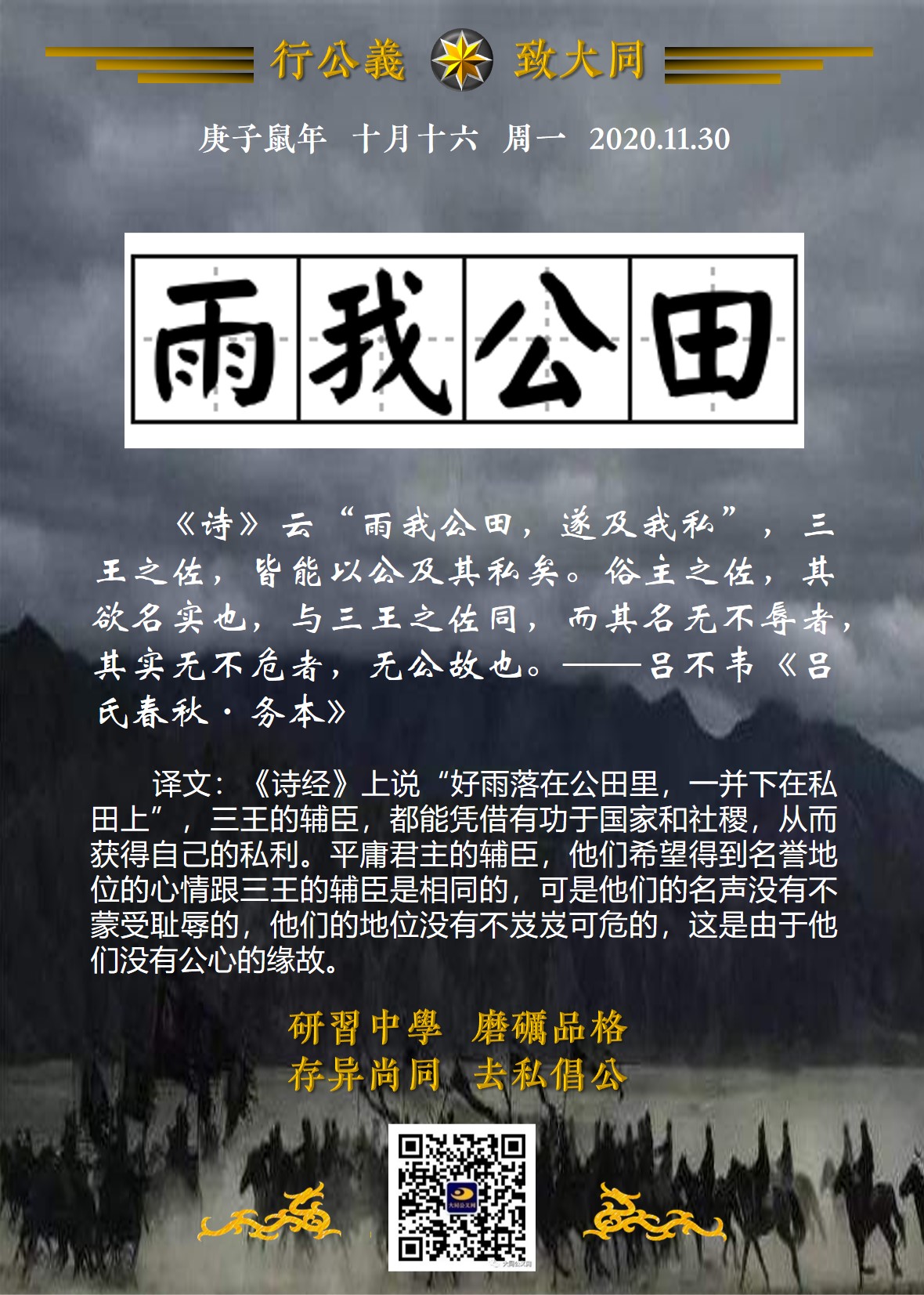 20201130.jpg