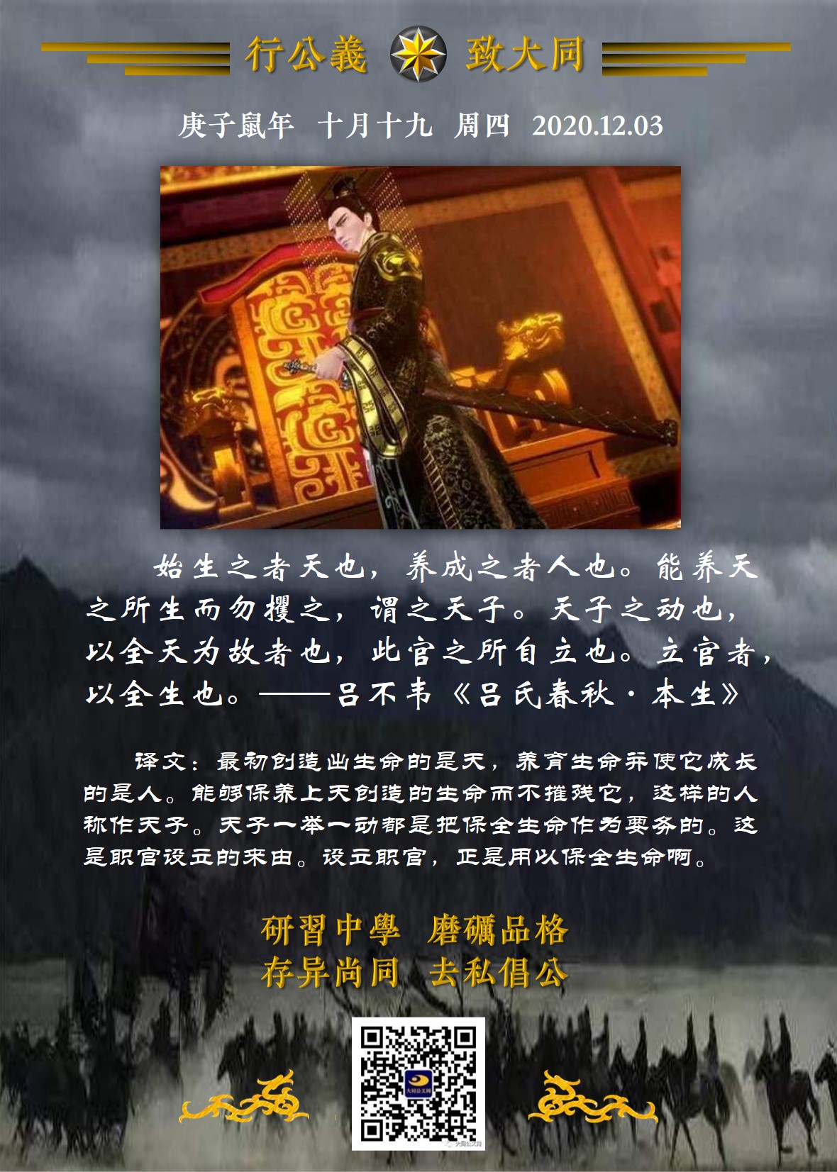 20201203.jpg