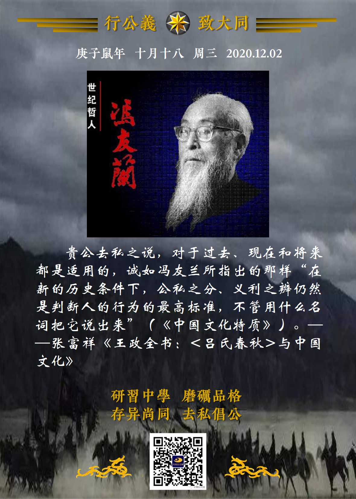 20201202.jpg
