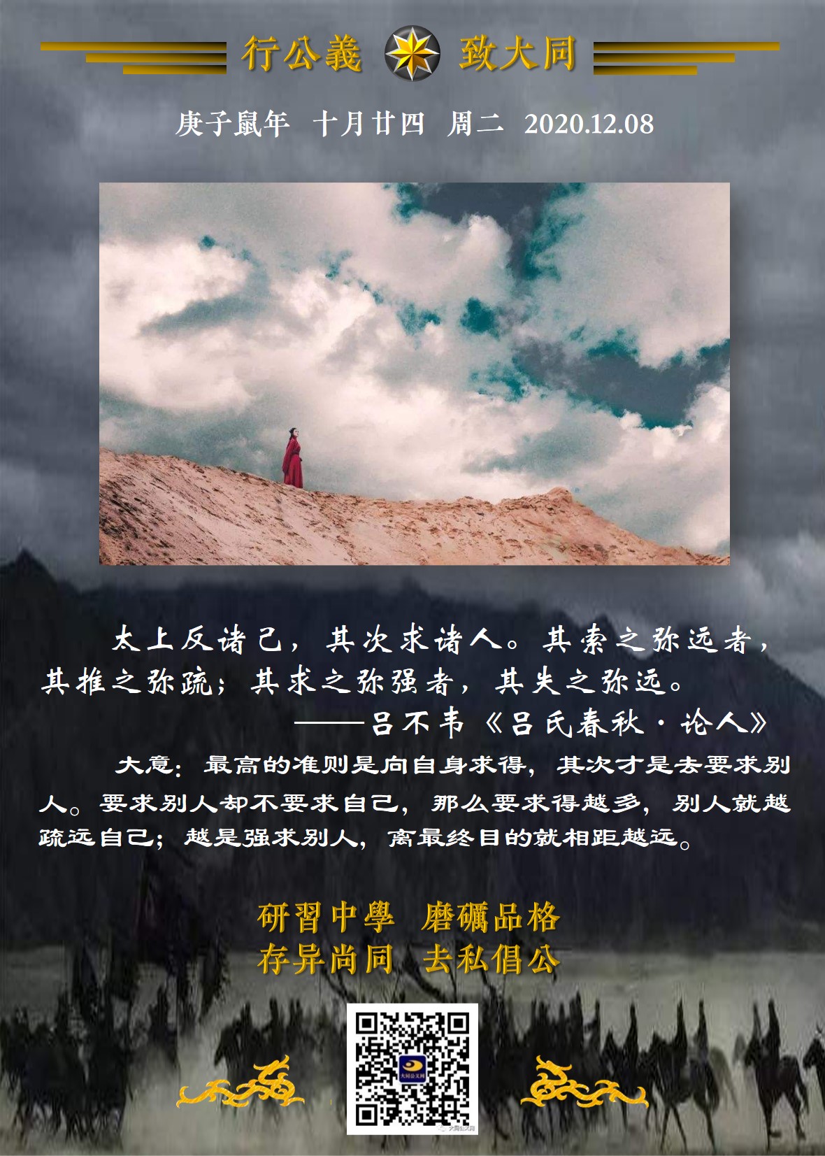 20201208.jpg