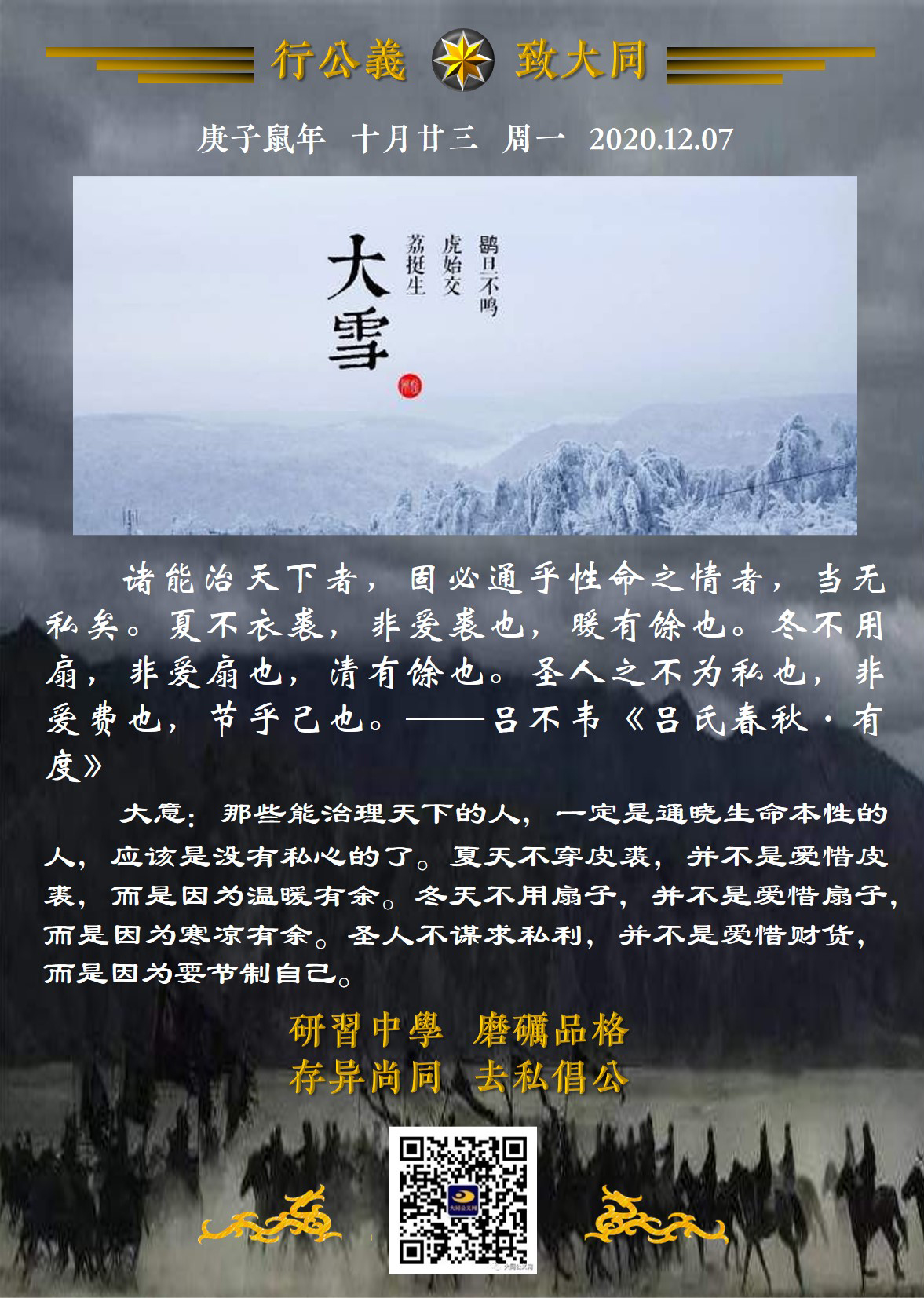 20201207.jpg