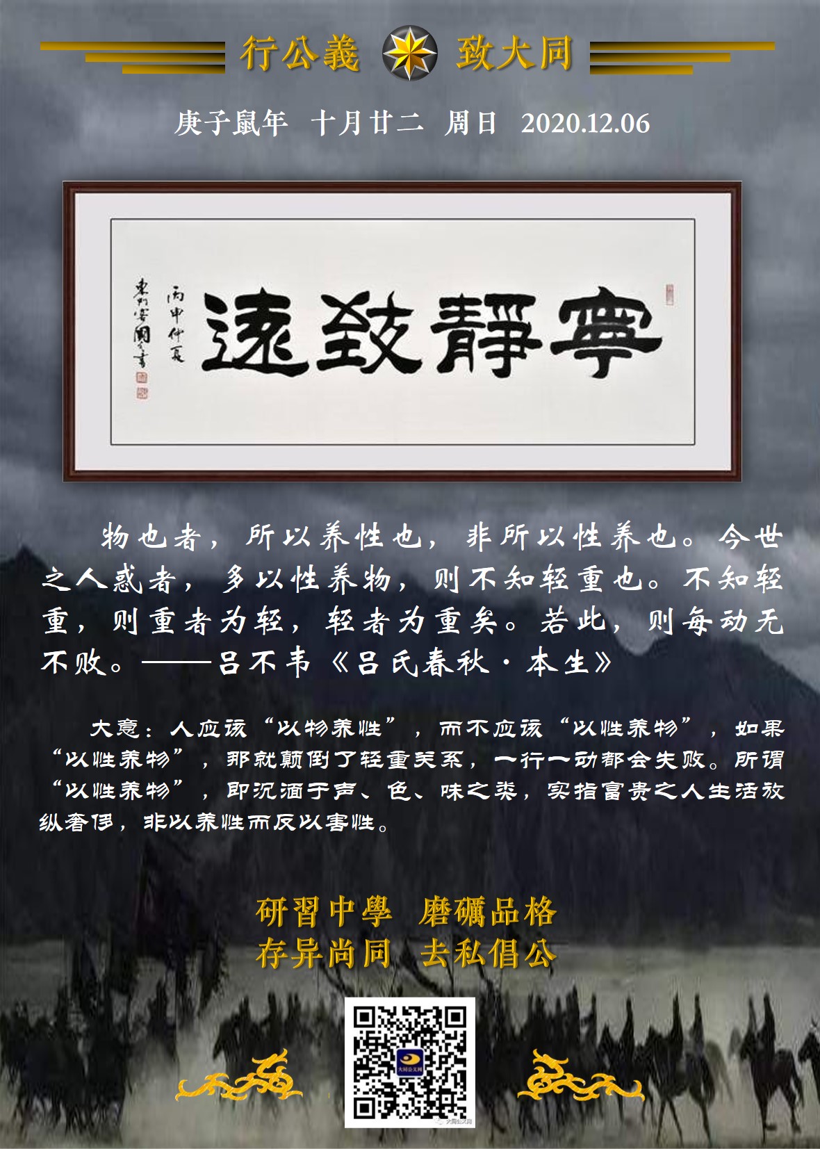 20201206.jpg