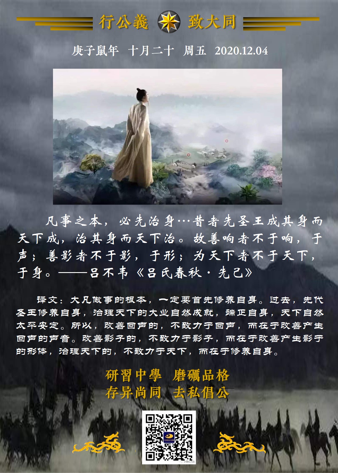 20201204.jpg