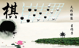 围棋是汉民族传统文化中的瑰宝，体现了汉民族对智慧的追求，古人常以“琴棋书画”论及个人的才华和修养，其中的“棋”指的就是围棋。 为人们形象比喻为黑白世界的围棋，是我国古人喜爱的娱乐竞技活动，同时也是人类历史上最悠久的棋戏。由于围棋将科学、艺术和竞技三者融为一体，有发展智力，培养意志品质和机动灵活的战略战术思想意识的特点，因而，几千年来长盛不衰， 逐渐地发展成了一种国际性的文化竞技活动。